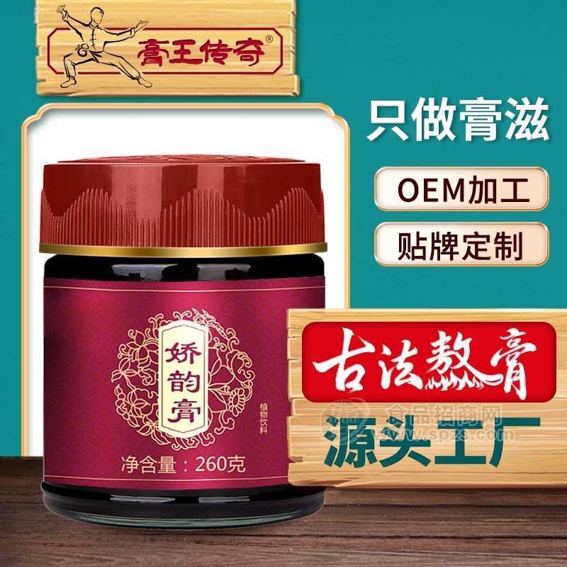 湖北膏方廠家來(lái)料加工酸棗仁桑葚枸杞膏 定制會(huì)銷禮品女性嬌韻膏