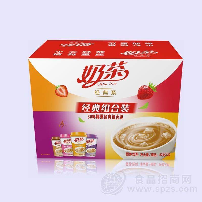 经典系奶茶固体饮料多种口味奶茶招商80gX30杯