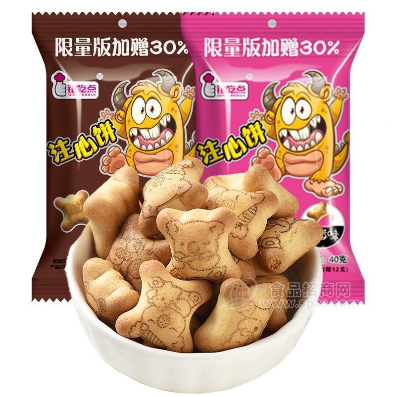 銘吃點(diǎn)注心餅干實(shí)圖休閑食品招商40g