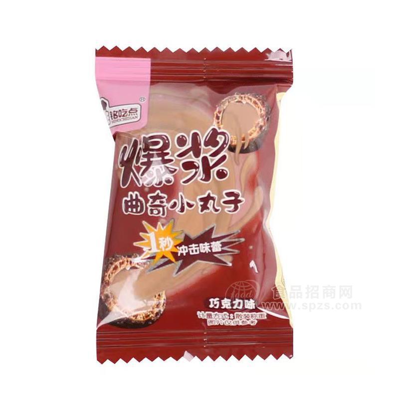 銘吃點(diǎn)巧克力味爆漿曲奇小丸子休閑食品招商