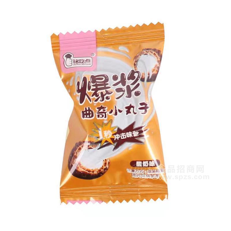 銘吃點(diǎn)爆漿曲奇小丸子酸奶味休閑食品招商