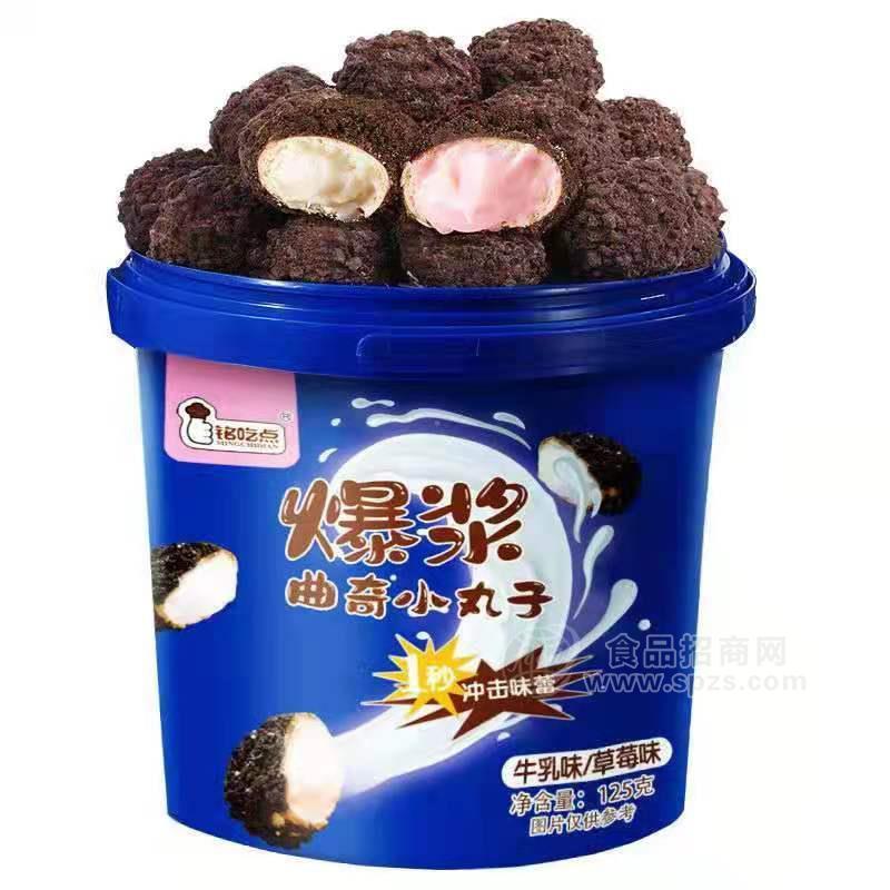 铭吃点爆浆曲奇小丸子牛乳味、草莓味休闲食品招商桶装爆浆小丸子
