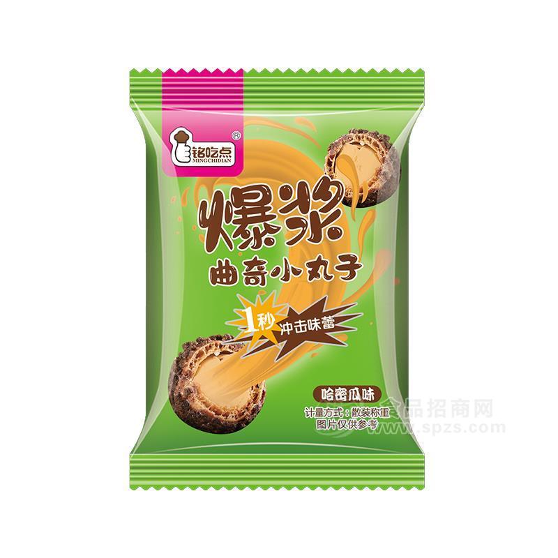 銘吃點(diǎn)爆漿曲奇小丸子哈密瓜味休閑食品招商