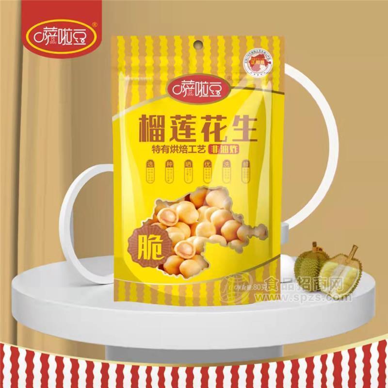 薩啦豆榴蓮花生80g非油炸烘焙食品  休閑食品