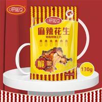 薩啦豆麻辣花生130g 烘焙食品休閑食品