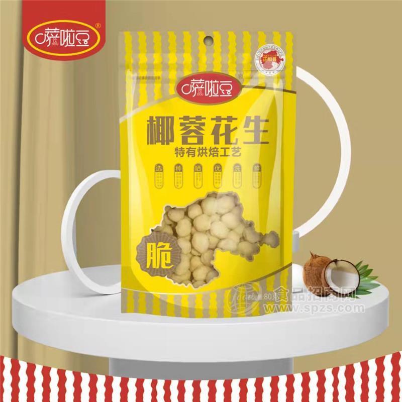 薩啦豆椰蓉花生80g 烘焙食品休閑食品