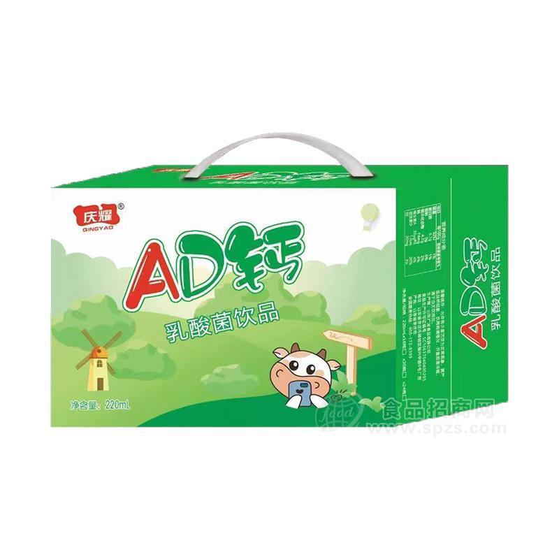 庆耀ad钙乳酸菌饮品乳饮料220ml