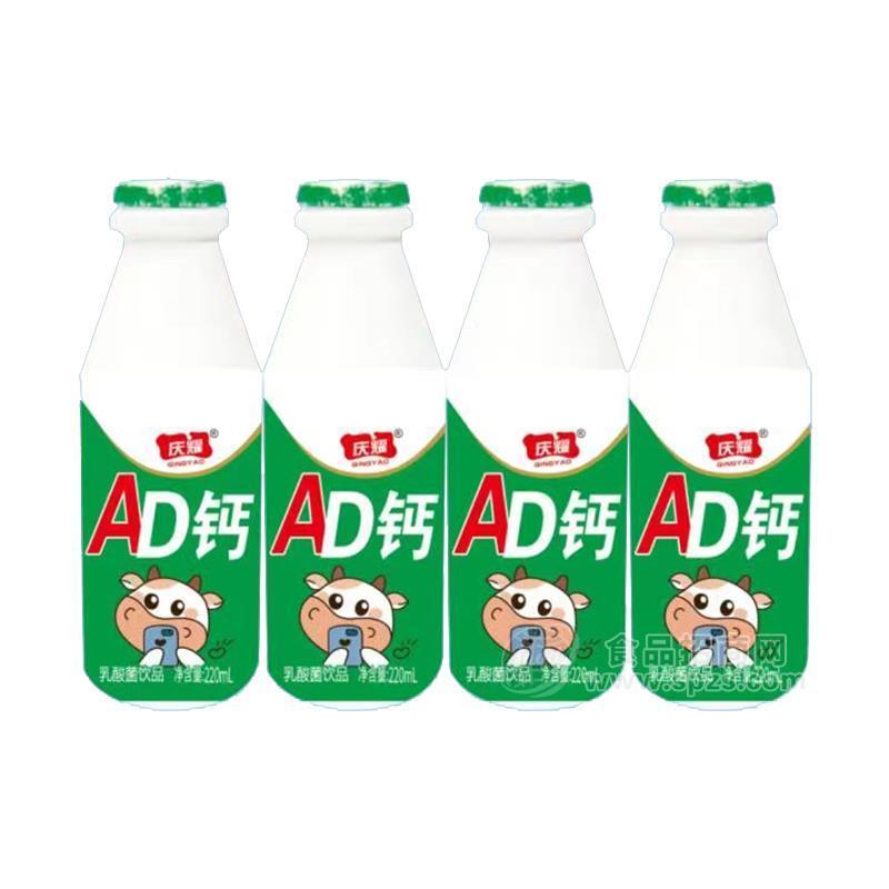 庆耀AD钙乳酸菌饮品乳饮料