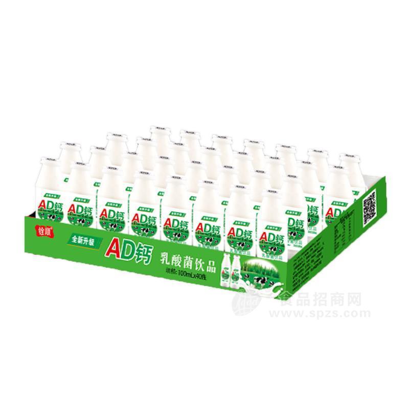 铨顺AD钙乳酸菌饮品乳饮料100mlx40瓶