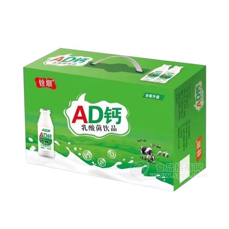 铨顺AD钙乳酸菌饮品乳饮料招商
