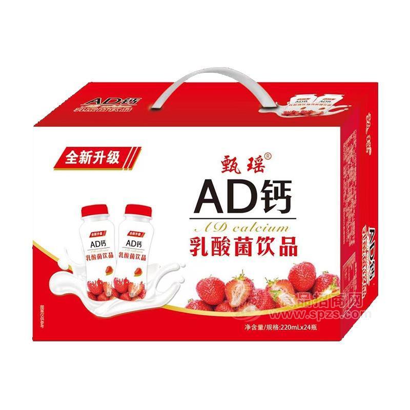 甄瑤AD鈣乳酸菌飲品乳飲料早餐飲料手提飲料220mlx24瓶