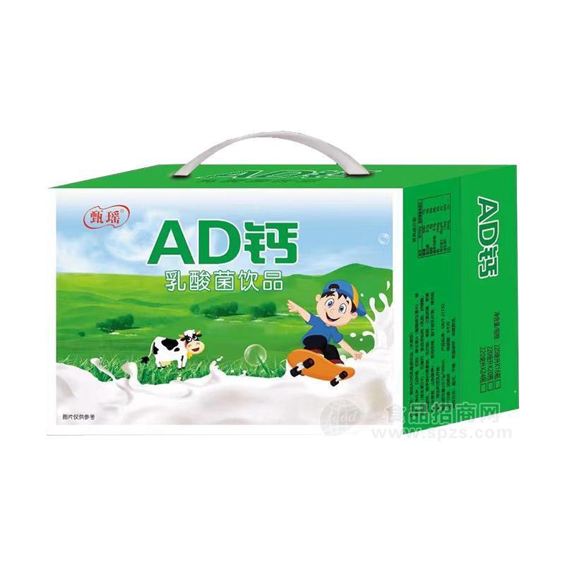 甄瑶AD钙乳酸菌饮品乳饮料招商儿童饮料校园渠道学生饮品