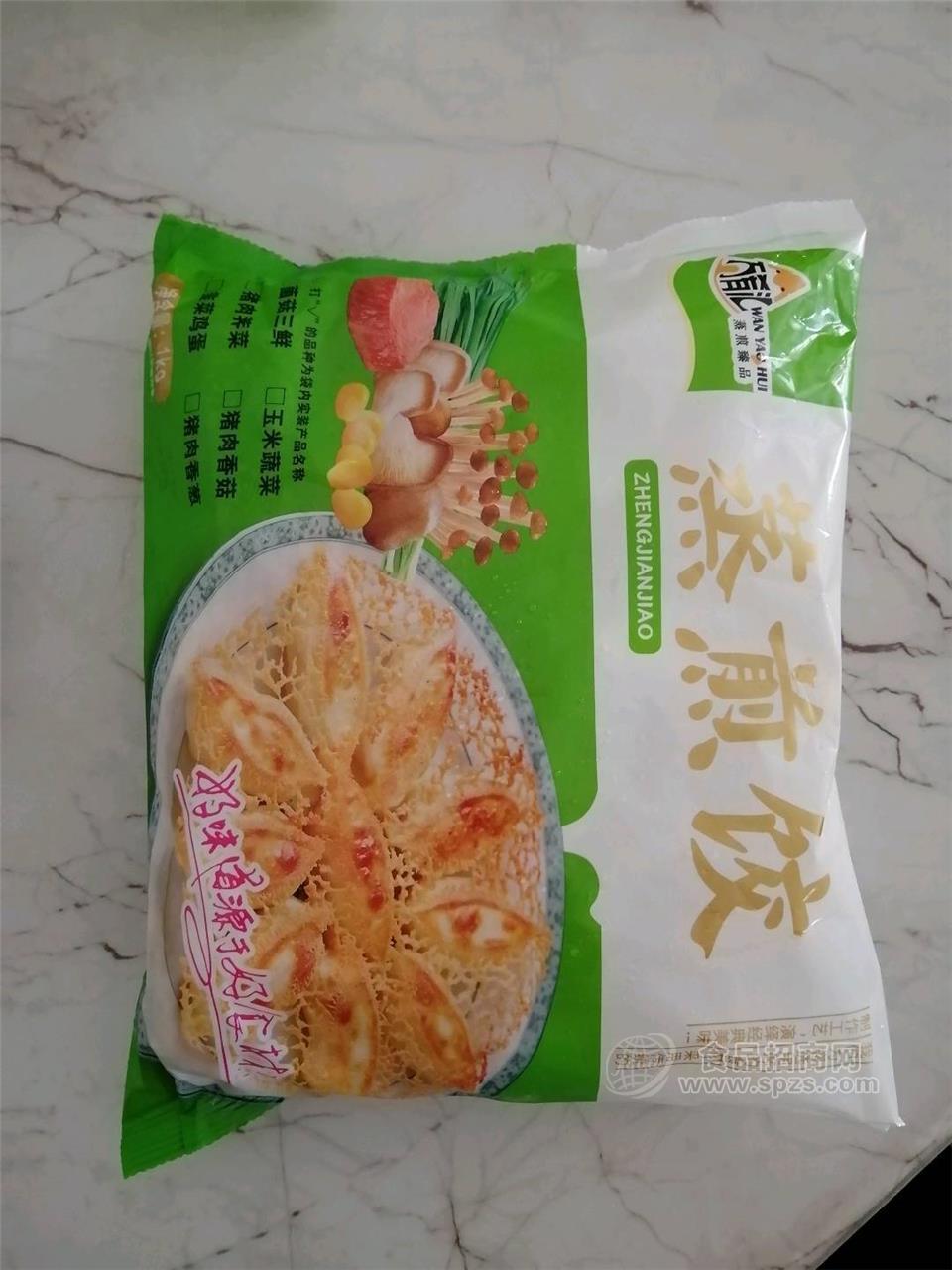 蒸煎餃