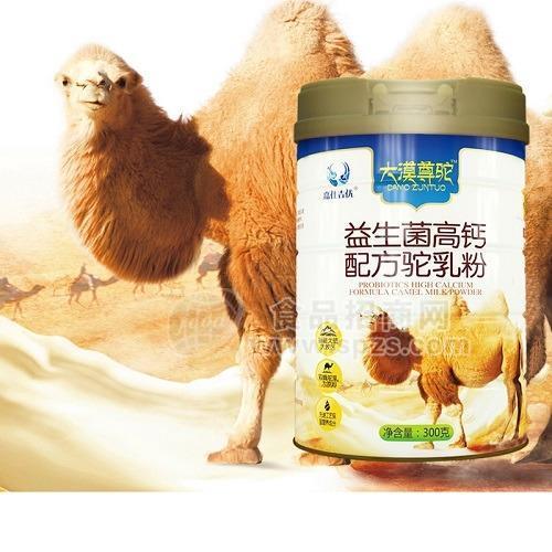 乳制品廠嘉仕乳業(yè)駱駝奶粉OEM代加工駱駝奶粉批發(fā)零售招商