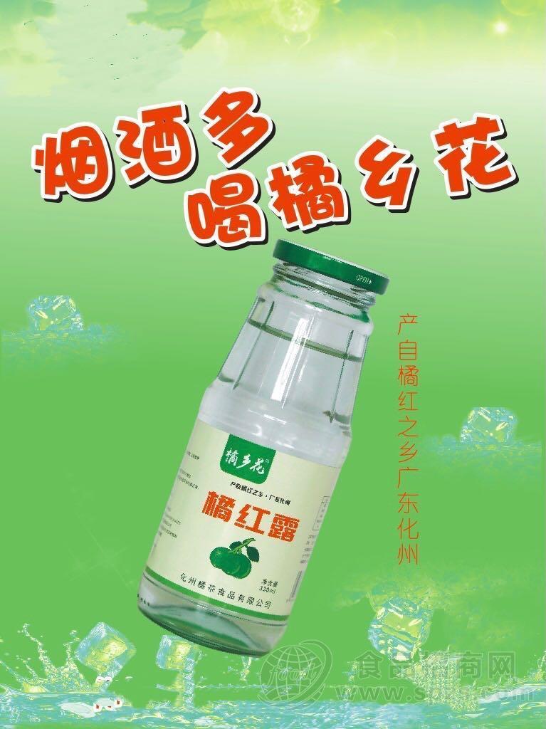 化州橘红露