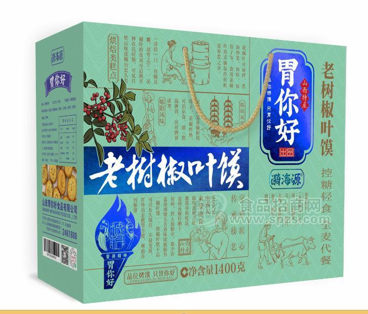 老樹椒葉禮盒1400g