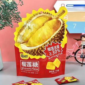 萌孩子榴莲糖休闲食品招商糖果 135g