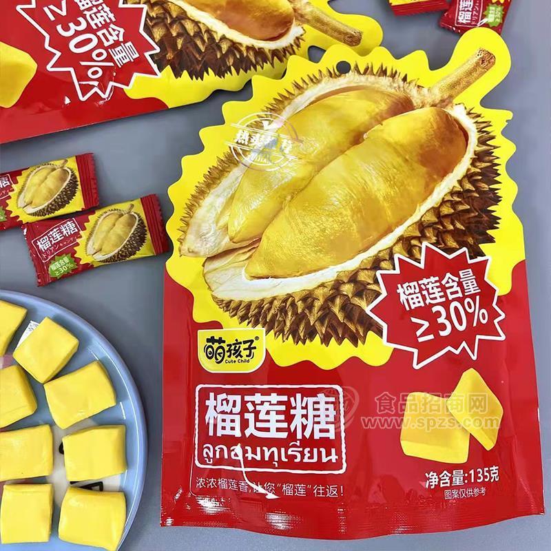 萌孩子榴莲糖休闲食品招商糖果135g