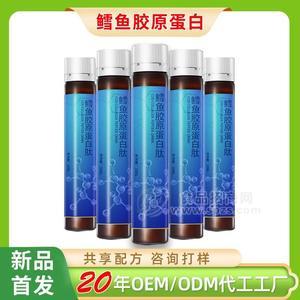 鱈魚膠原蛋白肽OEM--膠原蛋白低聚肽--小分子深海魚膠原蛋白肽招商