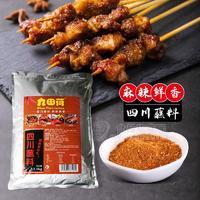 九田荷四川蘸料东北烧烤撒料调味料招商2.5K