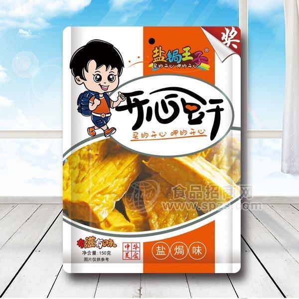 盐焗王子开心豆干盐焗味