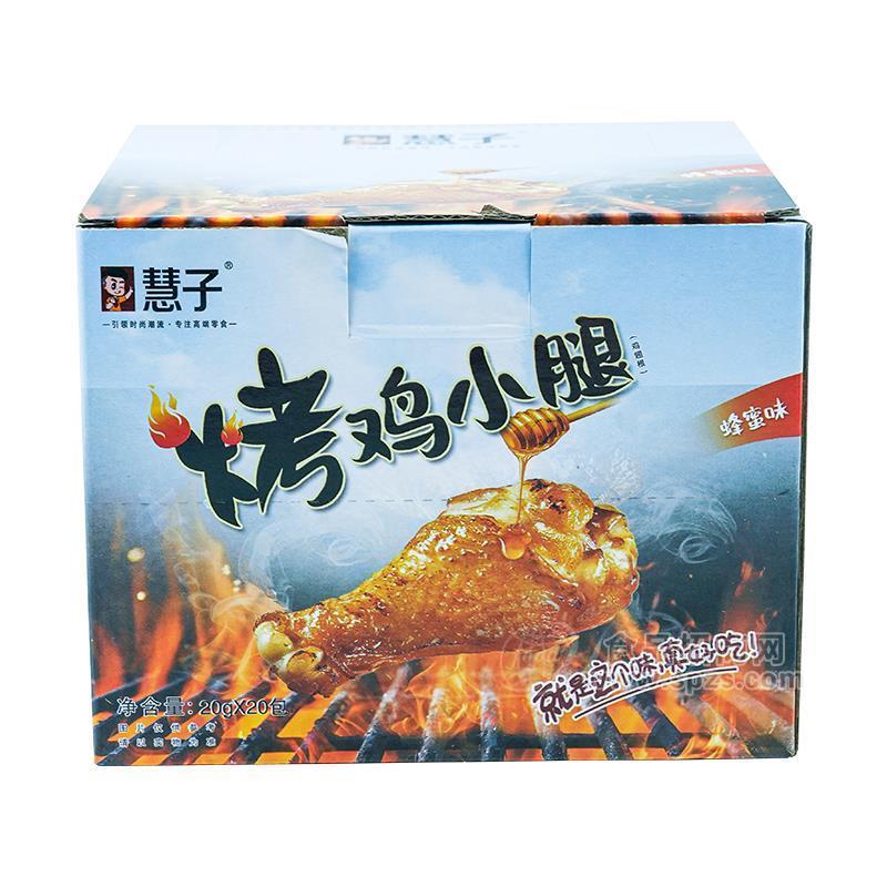慧子蜂蜜味烤雞小腿休閑食品小零食20gx20包