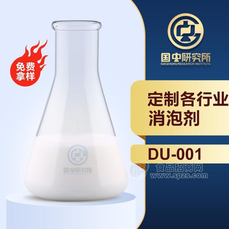 厂家供应污水处理消泡剂批发价格 消泡快抑泡久