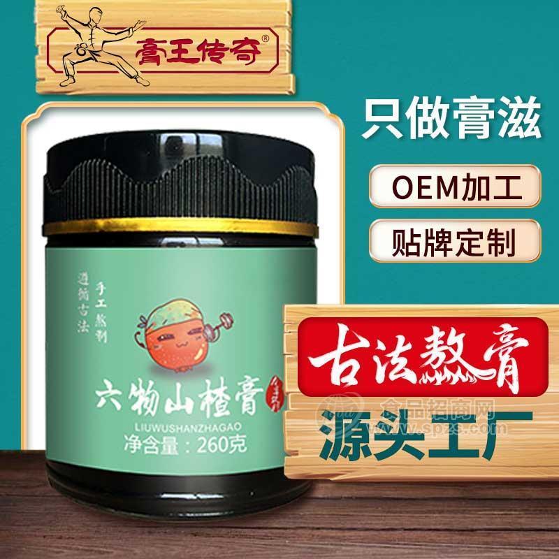 膏方厂家OEM贴牌加工鸡内金膏 代工六物山楂膏儿童零食