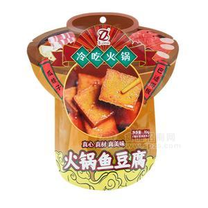 真心食品冷吃火鍋 火鍋魚(yú)豆腐休閑食品招商80g