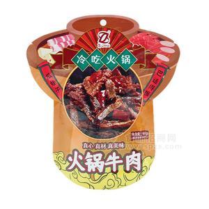 真心食品冷吃火鍋 火鍋牛肉休閑食品招商60g