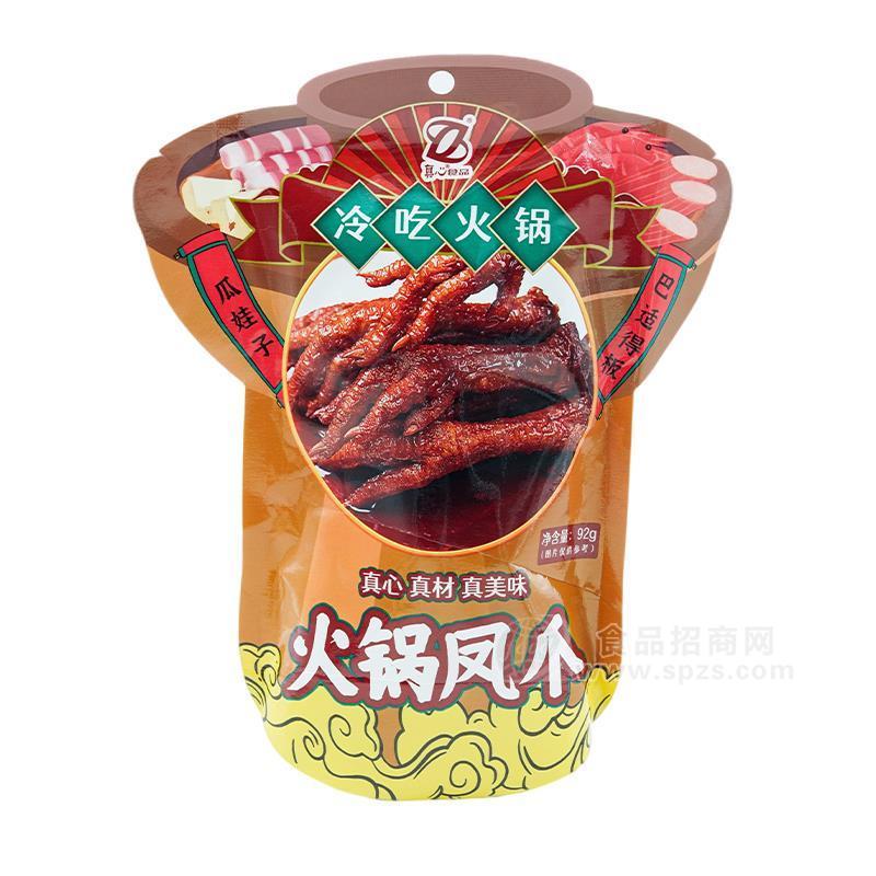 真心食品冷吃火鍋 火鍋鳳爪休閑食品招商92g