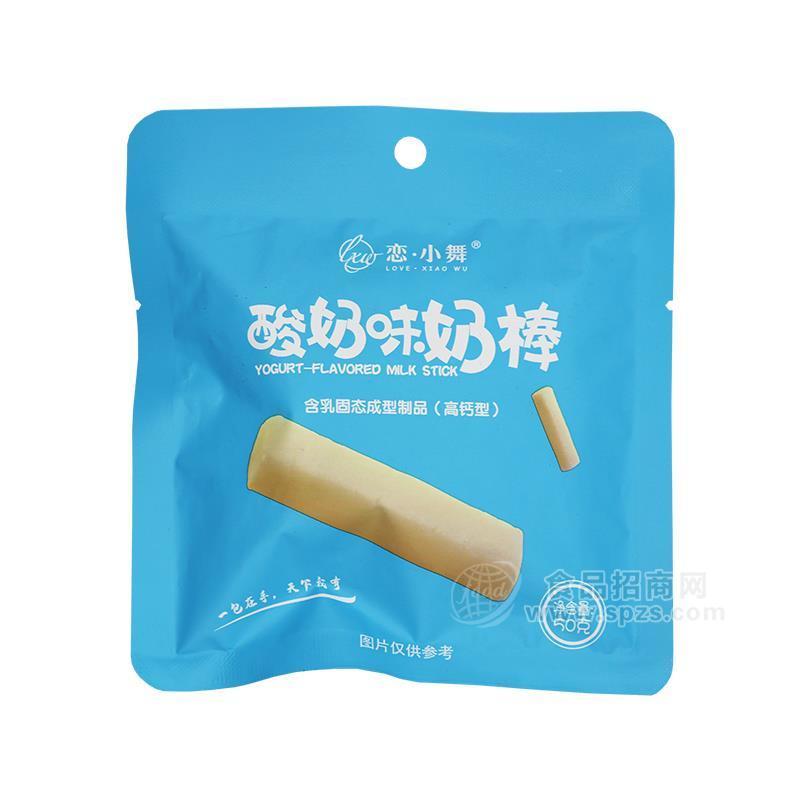 戀小舞高鈣型酸奶味奶棒休閑食品招商50g