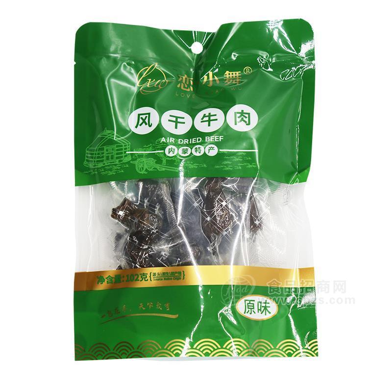 戀小舞原味風干牛肉內(nèi)蒙古特產(chǎn)休閑食品廠家招商牛肉干102g