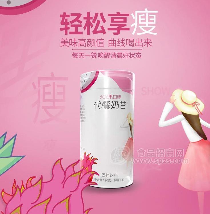 代餐奶昔OEM貼牌代工招商