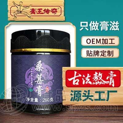 膏滋源头厂家直销黑果桑葚膏260g/瓶黑芝麻百合桑椹膏