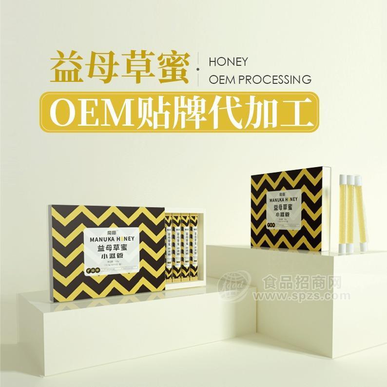 ·益母草蜂蜜oem贴牌代加工 