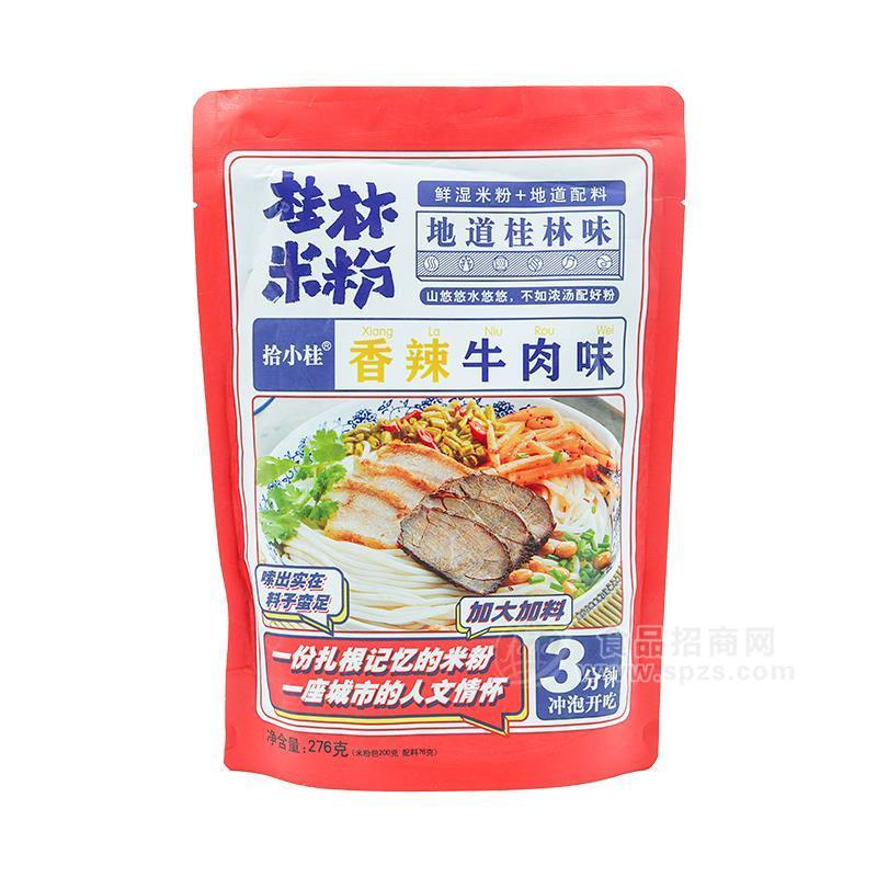 拾小桂香辣牛肉味米粉方便食品276g