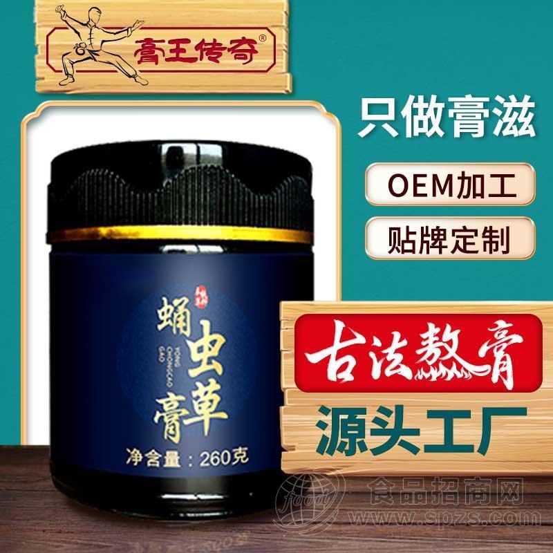 黄精蛹虫草膏厂家现货批发男性膏滋 酸枣仁膏 膏滋代加工 膏滋膏方贴牌