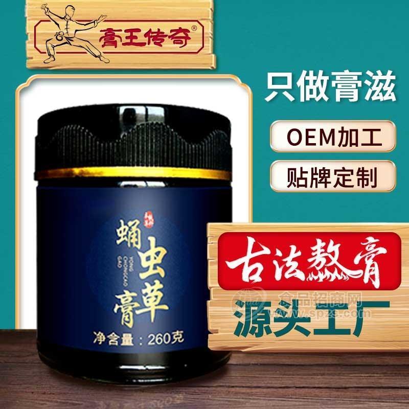 黃精蛹蟲草膏廠家現(xiàn)貨批發(fā)男性膏滋 酸棗仁膏 膏滋代加工 膏滋膏方貼牌