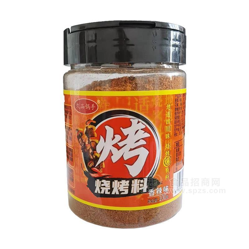 久品鍋手香辣味燒烤料調(diào)味品100g