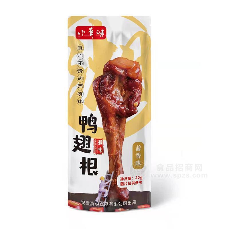 小有味醬香味鴨翅根肉干肉脯休閑食品招商40g