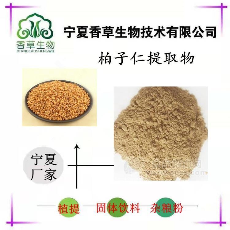 柏子仁提取物厂家 柏子仁粉80目 浓缩粉 柏子仁速溶粉