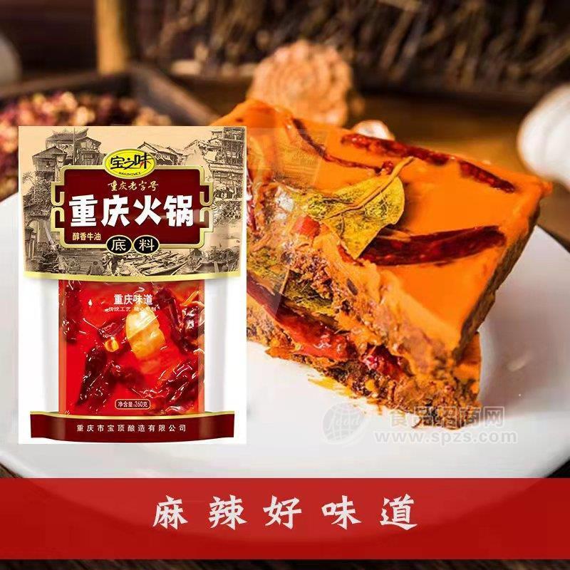 宝之味正宗重庆火锅底料火锅汤料260g