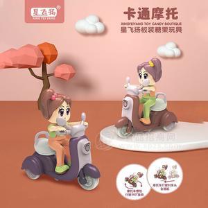 星飞扬卡通摩托板装糖果玩具儿童糖玩招商
