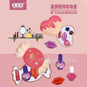 星飞扬星梦迷你彩妆盒板装糖果玩具儿童糖玩招商