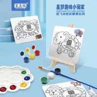 星飞扬星梦趣味小画家板装糖果玩具儿童糖玩招商