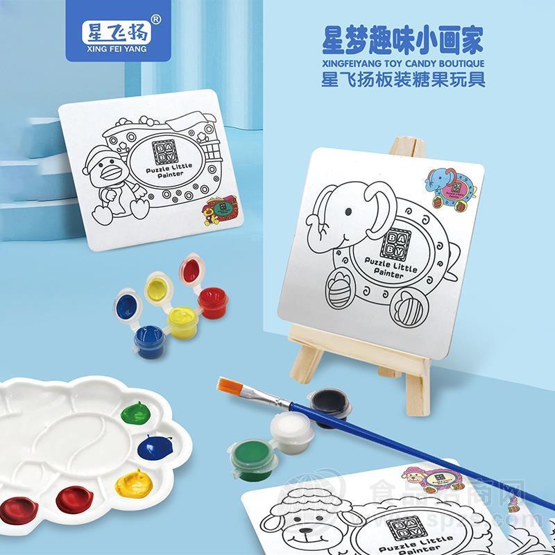 星飞扬星梦趣味小画家板装糖果玩具儿童糖玩招商