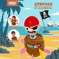 星飞扬星梦趣味海盗桶板装糖果玩具儿童糖玩招商