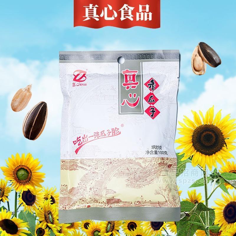 真心香瓜子烘炒類休閑食品招商100g