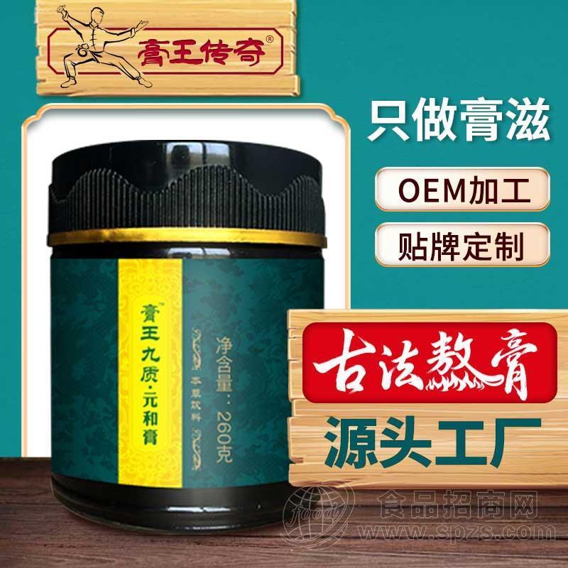 膏方厂家OEM定制百合鱼腥草膏 膏滋膏方贴牌代加工山楂枸杞元和膏